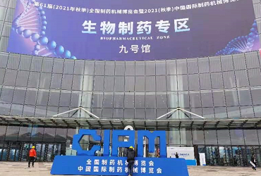 Stability chamber of Labonce was exhibited at China International Pharmaceutical Machinery Exposition