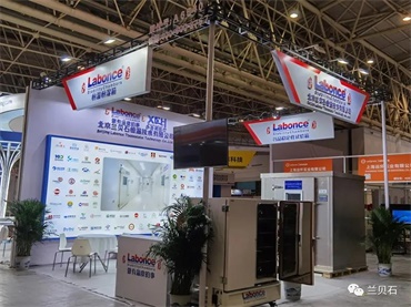 The 87th China International Pharmaceutical Raw Materials/Intermediates/Packaging/Equipment Fair