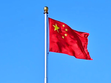 The 76th anniversary of the founding of the People's Republic of China